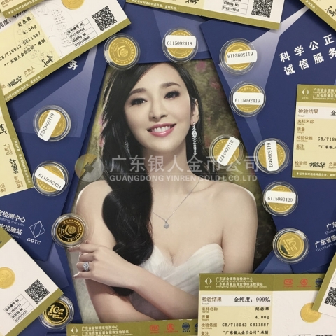 國家金銀制品產(chǎn)品質(zhì)量檢驗證書-中山志臣金牌定制